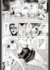 義妹夏休み試し読み2ページ