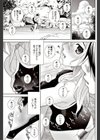 義妹夏休み試し読み3ページ
