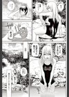 義妹夏休み試し読み5ページ