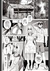 義妹夏休み試し読み6ページ
