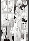 義妹夏休み試し読み7ページ