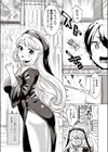 恋病バイオレンしすたぁ試し読み2ページ