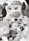恋病バイオレンしすたぁ試し読み4ページ