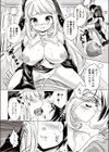 恋病バイオレンしすたぁ試し読み5ページ