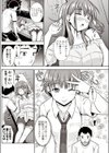 同級生との再会試し読み2ページ