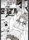 同級生との再会試し読み3ページ