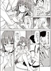 同級生との再会試し読み5ページ
