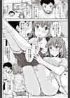 同級生との再会試し読み6ページ