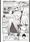 妹はいつもソファの上で試し読み1ページ