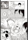 妹はいつもソファの上で試し読み2ページ