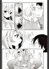 妹はいつもソファの上で試し読み4ページ