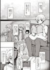 LS催●OL？（いもうとさいみんおーばーろーど？）（単話）試し読み1ページ