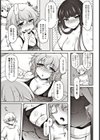 LS催●OL？（いもうとさいみんおーばーろーど？）（単話）試し読み5ページ