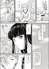 キョウユウ試し読み2ページ
