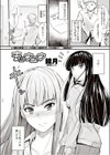 キョウユウ試し読み3ページ