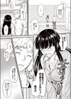 キョウユウ試し読み4ページ