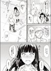 キョウユウ試し読み5ページ
