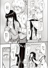 キョウユウ試し読み8ページ
