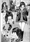 放課後はメスの顔試し読み8ページ