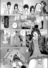 放課後はメスの顔試し読み9ページ