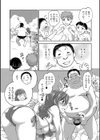 クラス男子はこんな感じ？ 夏休み自由研究試し読み4ページ