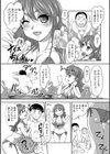 クラス男子はこんな感じ？ 夏休み自由研究試し読み6ページ