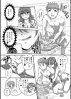クラス男子はこんな感じ？ 夏休み自由研究試し読み8ページ