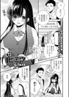 彼女のヒミツ試し読み1ページ