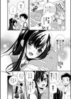 彼女のヒミツ試し読み2ページ