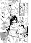 彼女のヒミツ試し読み3ページ