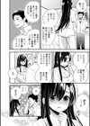 彼女のヒミツ試し読み4ページ