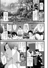 田舎で働こう！試し読み1ページ