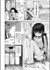 ぷりずんぷりずん 〜女郎狐のショタハント〜試し読み2ページ
