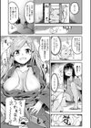 ぷりずんぷりずん 〜女郎狐のショタハント〜試し読み3ページ