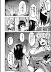 ぷりずんぷりずん 〜女郎狐のショタハント〜試し読み6ページ