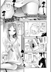 Summer Days。試し読み1ページ