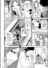 Summer Days。試し読み2ページ