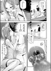 Summer Days。試し読み5ページ
