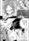 Summer Days。試し読み6ページ