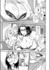 追試は白濁液の匂い試し読み3ページ
