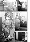 社長の奥さん試し読み3ページ