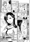 淫らな委員長は図書室で…試し読み1ページ
