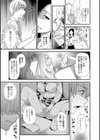 淫らな委員長は図書室で…試し読み3ページ