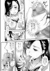 淫らな委員長は図書室で…試し読み6ページ