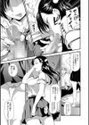 淫らな委員長は図書室で…試し読み7ページ