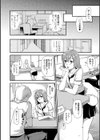 淫らな委員長は図書室で…試し読み8ページ