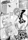 アキラくんとおじさんのこすぷれえっち試し読み1ページ