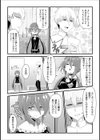 アキラくんとおじさんのこすぷれえっち試し読み3ページ