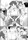 D娘ホ別苺で。試し読み2ページ