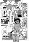 美尻コンテストに僕が出場してみた結果…試し読み1ページ